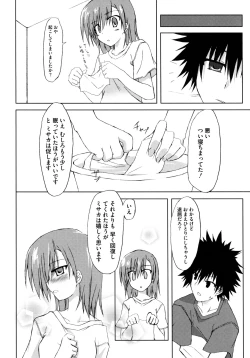 Page 123 of Toaru Futari no Love Shot Gun