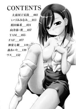 Page 4 of Toaru Futari no Love Shot Gun