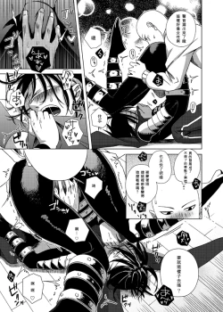 Page 16 of Shinobi no Whirl