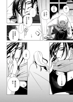 Page 19 of Shinobi no Whirl