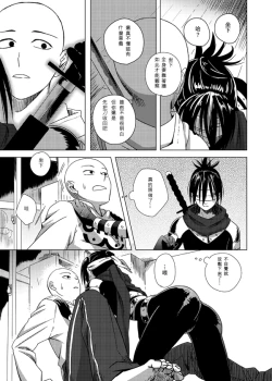 Page 6 of Shinobi no Whirl