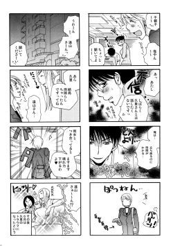 Page 51 of Good Job!