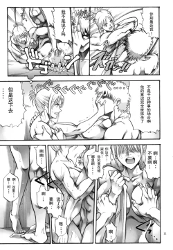 Page 12 of Tsukuyo-san ga Iyarashii Koto o Sarete Shimau Hanashi 5