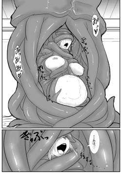 Page 19 of 月詠が蛸触手に嬲られる！