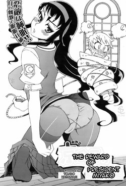 Download Miyako-kaichou no Gohoubi