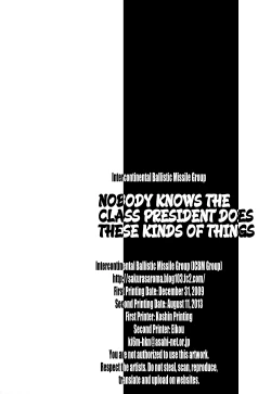 Page 25 of Iinchou ga Anna Koto ya Konna Koto o Shite Iru no o Minna wa Shiranai | Nobody Knows the Class President Does These Kinds of Things