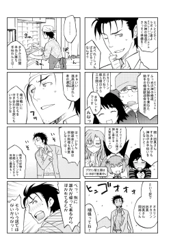 Page 98 of Sitainsu;Kedo Soushuuhen