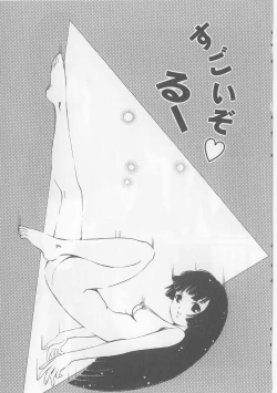 Page 109 of Yawaniku Inma - Tender Fresh Incubus.