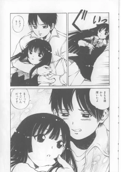 Page 111 of Yawaniku Inma - Tender Fresh Incubus.