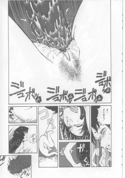 Page 127 of Yawaniku Inma - Tender Fresh Incubus.