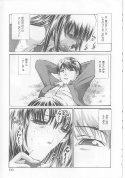 Page 131 of Yawaniku Inma - Tender Fresh Incubus.