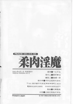 Page 166 of Yawaniku Inma - Tender Fresh Incubus.