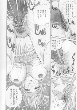 Page 16 of Yawaniku Inma - Tender Fresh Incubus.