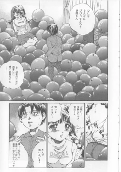 Page 23 of Yawaniku Inma - Tender Fresh Incubus.