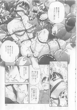 Page 29 of Yawaniku Inma - Tender Fresh Incubus.