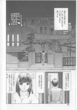 Page 38 of Yawaniku Inma - Tender Fresh Incubus.