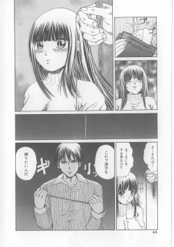 Page 42 of Yawaniku Inma - Tender Fresh Incubus.