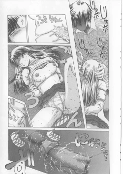 Page 51 of Yawaniku Inma - Tender Fresh Incubus.