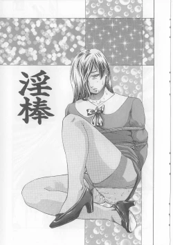 Page 57 of Yawaniku Inma - Tender Fresh Incubus.