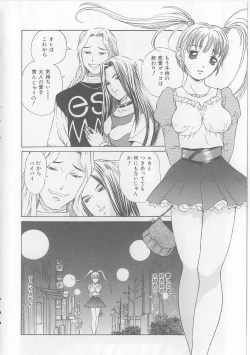 Page 6 of Yawaniku Inma - Tender Fresh Incubus.