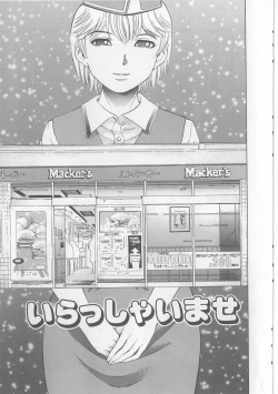 Page 91 of Yawaniku Inma - Tender Fresh Incubus.