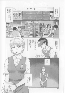 Page 92 of Yawaniku Inma - Tender Fresh Incubus.