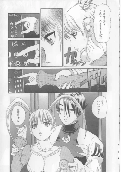 Page 9 of Yawaniku Inma - Tender Fresh Incubus.