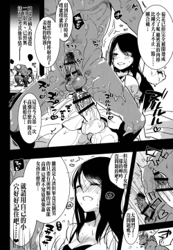 Page 20 of Futanari Musume ga Kuu!