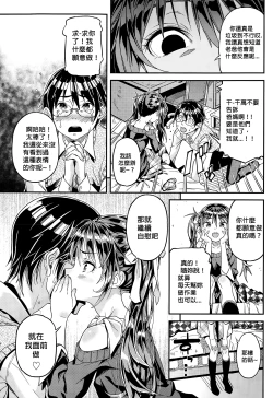 Page 4 of Iinari | Manslave