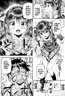 Page 7 of Iinari | Manslave