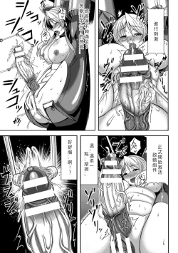 Page 13 of Sexaroid Elsa