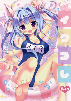 Download Iku Kore