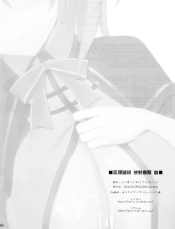 Page 26 of Nyuuri Keizoku Kyousha Kikan San