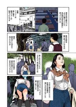Page 10 of Hazuki Kaoru no Tamaranai Hanashi1-1