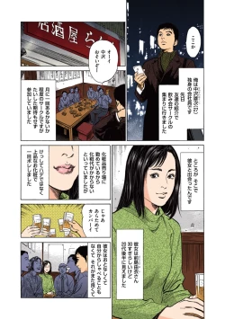 Page 22 of Hazuki Kaoru no Tamaranai Hanashi1-1
