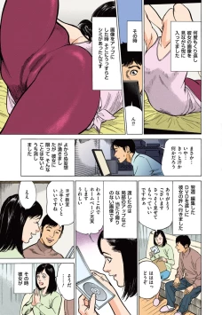 Page 27 of Hazuki Kaoru no Tamaranai Hanashi1-1