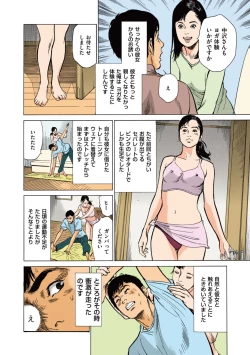 Page 28 of Hazuki Kaoru no Tamaranai Hanashi1-1