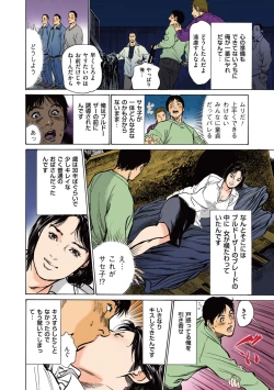 Page 40 of Hazuki Kaoru no Tamaranai Hanashi1-1
