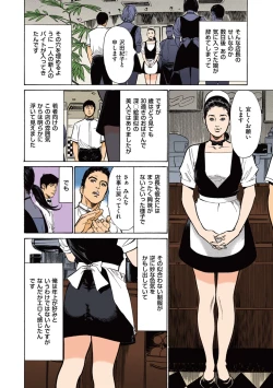 Page 56 of Hazuki Kaoru no Tamaranai Hanashi1-1