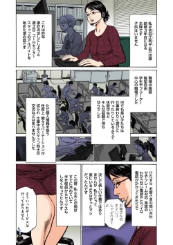 Page 70 of Hazuki Kaoru no Tamaranai Hanashi1-1
