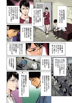 Page 72 of Hazuki Kaoru no Tamaranai Hanashi1-1
