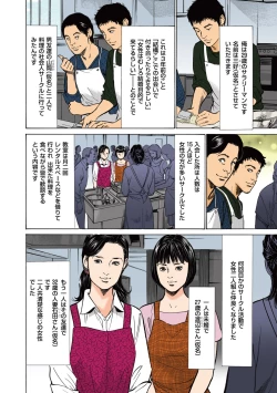 Page 86 of Hazuki Kaoru no Tamaranai Hanashi1-1