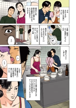 Page 91 of Hazuki Kaoru no Tamaranai Hanashi1-1