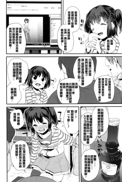 Page 3 of Pako Pako Rina Rin