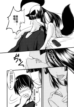 Page 8 of Genko no Ori Sono San