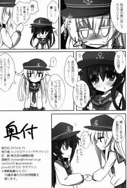 Page 18 of Akatsuki ni Hibikiwataru