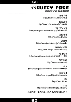 Page 16 of Inu no Hon Second