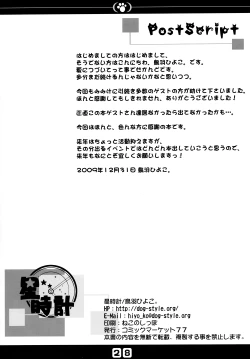 Page 30 of Inu no Hon Second