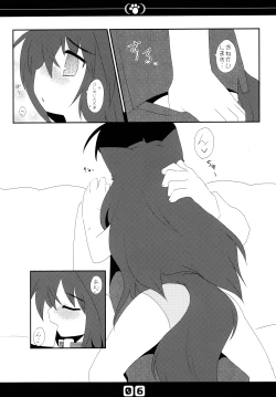 Page 8 of Inu no Hon Second