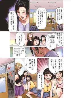 Page 13 of いっちゃう! セクハラ社交ダンス部
